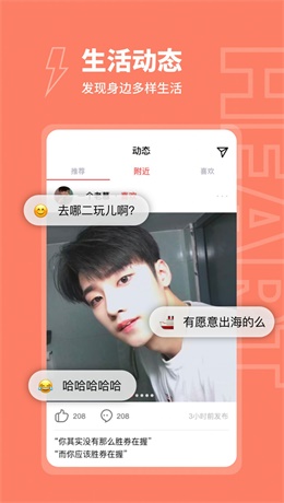 粘糕交友2024  v1.0.0图2