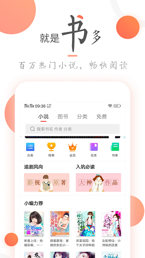 小说火火离线听书在线听