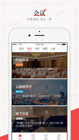 网贷天下最新版