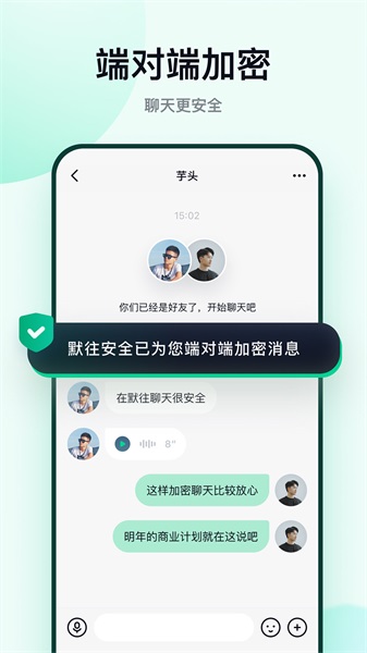 默往交友手机版  v3.30图1