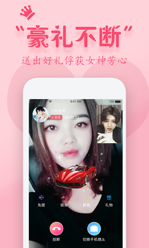 蜜约乐园免费版下载安装苹果手机  v1.0图3