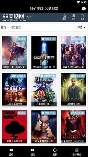 99美剧app  v18.1018图2