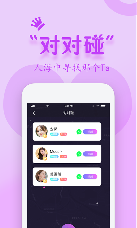 蜜约乐园免费版下载安装苹果手机