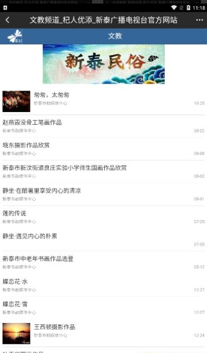 杞人优添2024  v1.0.1图2