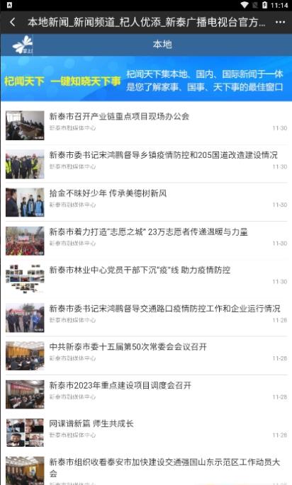 杞人优添2024  v1.0.1图3