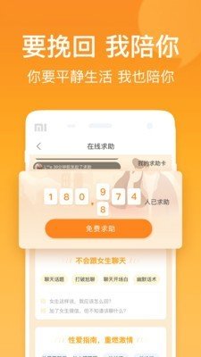 小鹿情感app下载安装官网最新版苹果手机