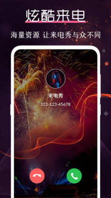 炫酷铃声大全手机版免费下载苹果12  v3.0.1图1