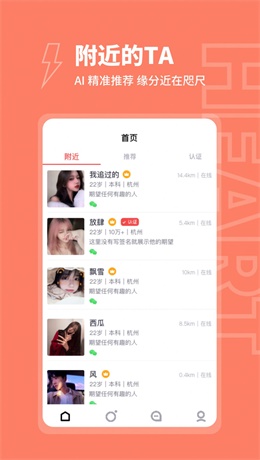 粘糕交友2024