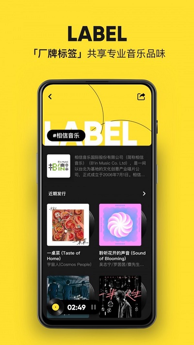 moo音乐苹果版  v1.6.5.6图1