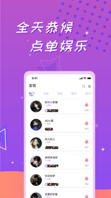 逗牙交友手机版下载安装  v1.0图3
