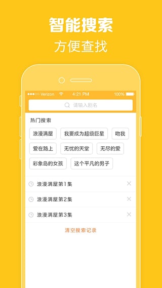 97泰剧网手机版下载