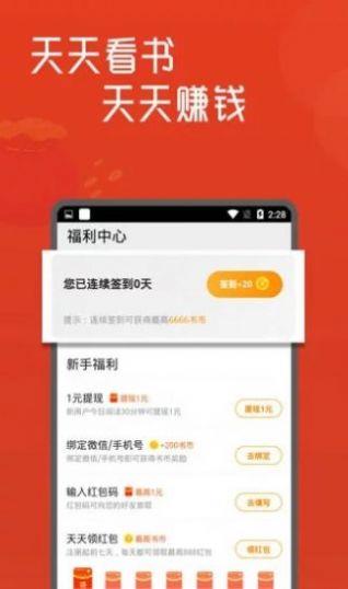 小说城手机版在线阅读  v1.4.3.9.8图2