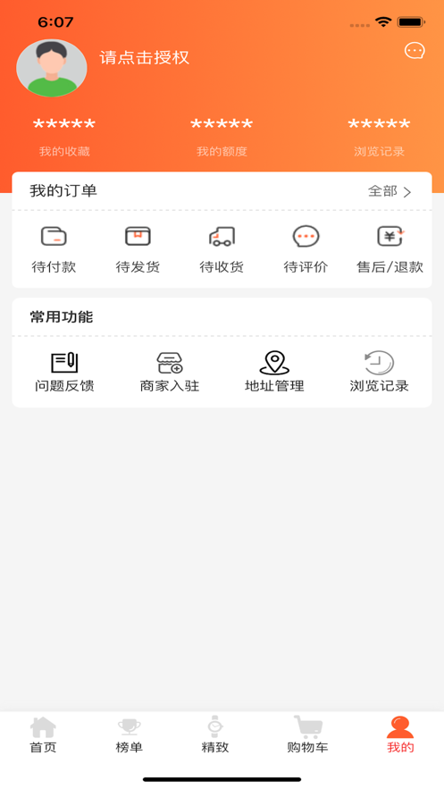 钟表馆免费版下载安装最新版本苹果