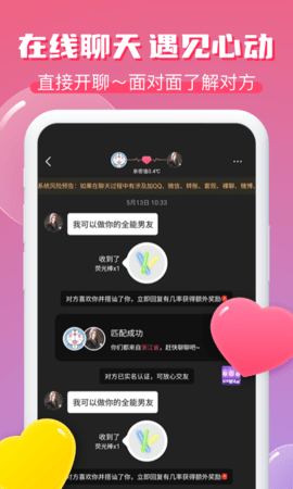 逗遇app