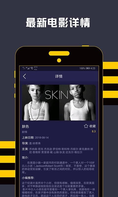 飘花电影一部塞尔维亚电影  v1.1.0图2