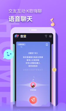 音麦漂流瓶3.0  v3.0.23图3