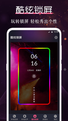 炫酷铃声大全手机版下载安装苹果