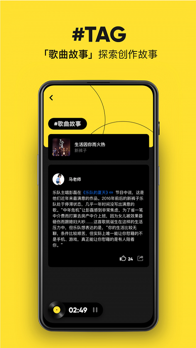 moo音乐软件