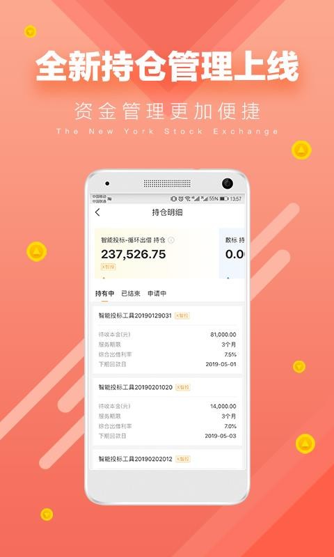 微贷通2024