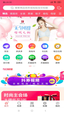 全民E省最新版  v1.0.0图2