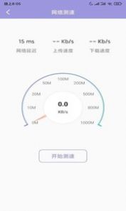 大师清理管家  v1.0.0图2