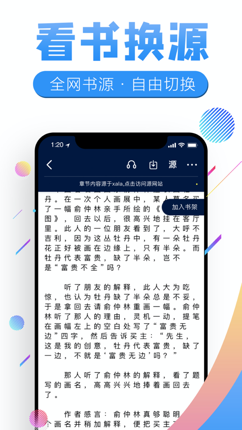 飞卢书屋免费版下载