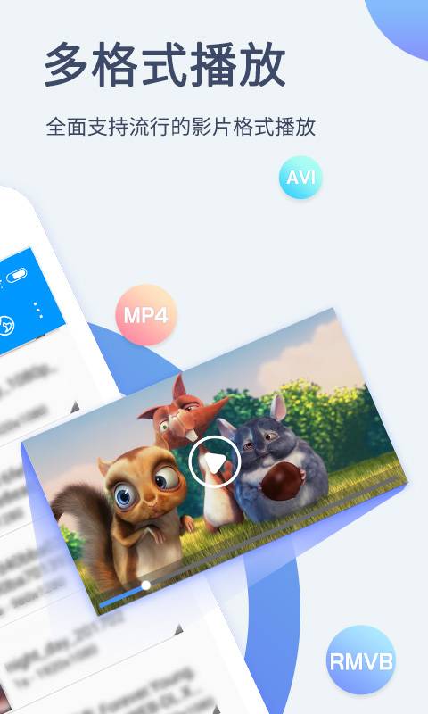 影音先锋手机版官方版下载安装  v6.5.6图2