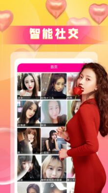 同城爱陌探约聊天交友手机版  v1.1图2