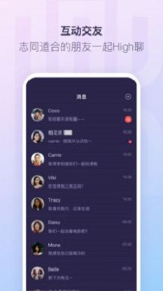 红刻交友手机版下载安装  v1.0.0图2