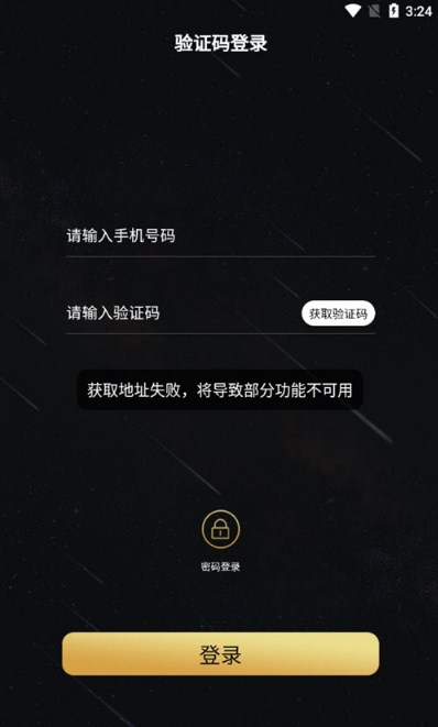 遇面app