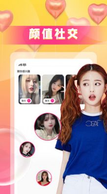 同城爱陌探约聊天交友手机版  v1.1图1