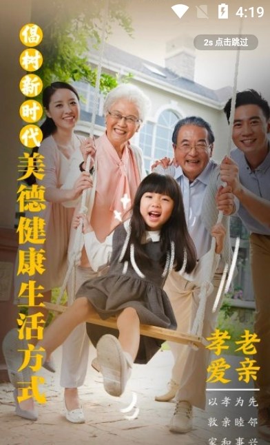 蒙阴首发官网  v1.0图2