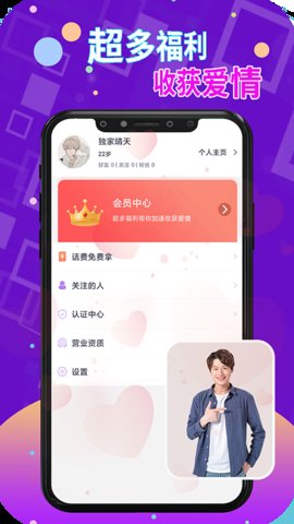 本地探约会手机版下载  v1.0图1