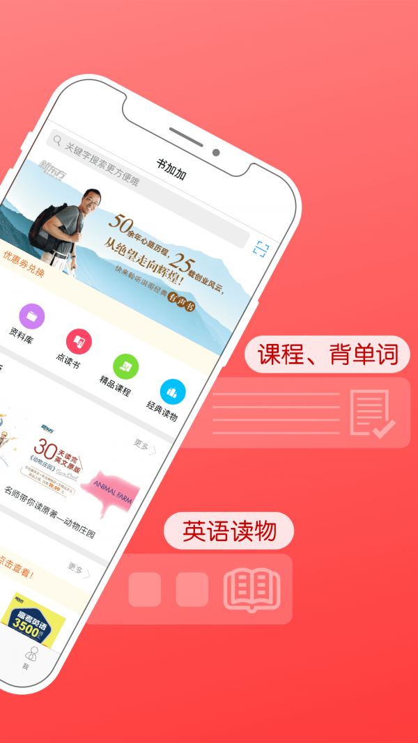 书加加官网新东方在线