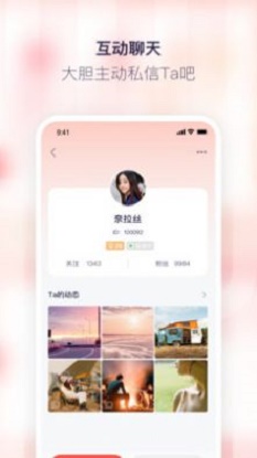 红刻交友手机版下载安装  v1.0.0图3