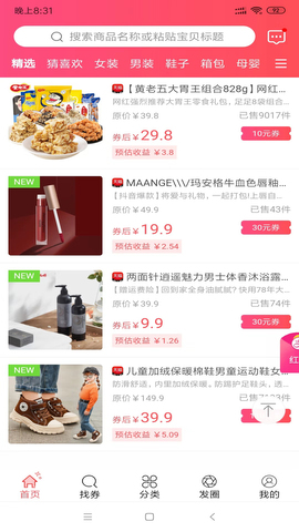 全民E省最新版