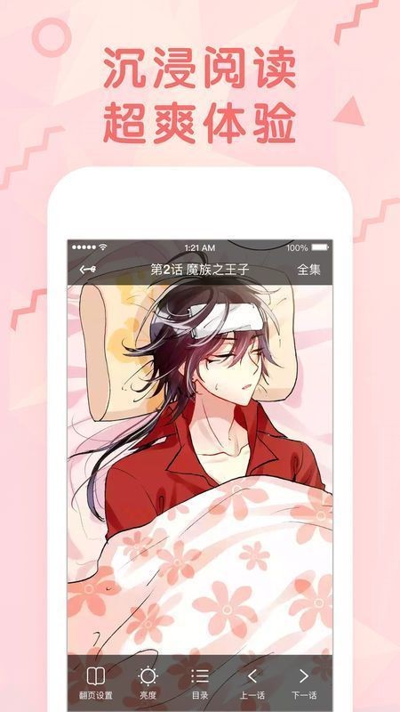女神动漫最新版下载