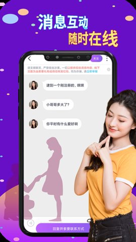 本地探约会手机版下载