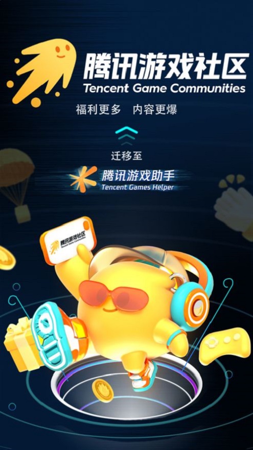 腾讯noknok社区下载ios  v1.0图1