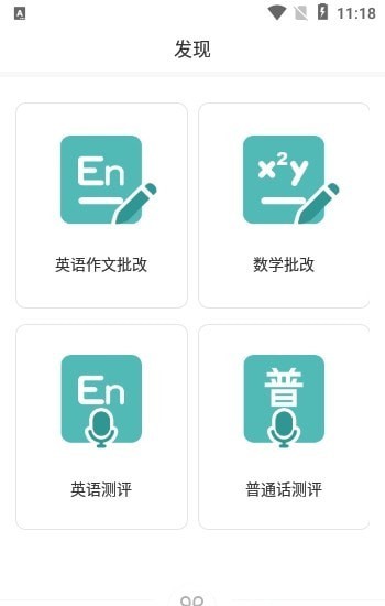 At老师  v3.1.0图1