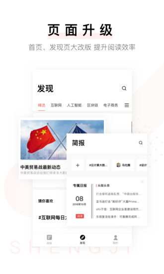 小理简报2024  v3.1.5图3