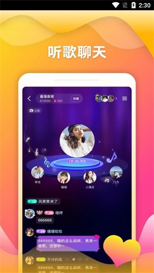 随玩交友安卓版下载官网  v2.3.4图2