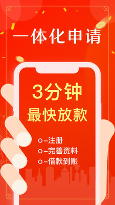 万泰通贷款app下载最新版