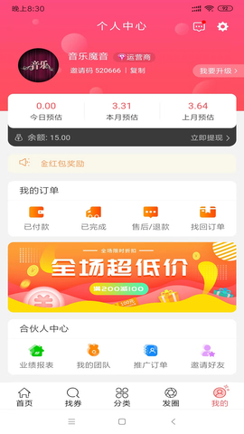 全民E省最新版  v1.0.0图1