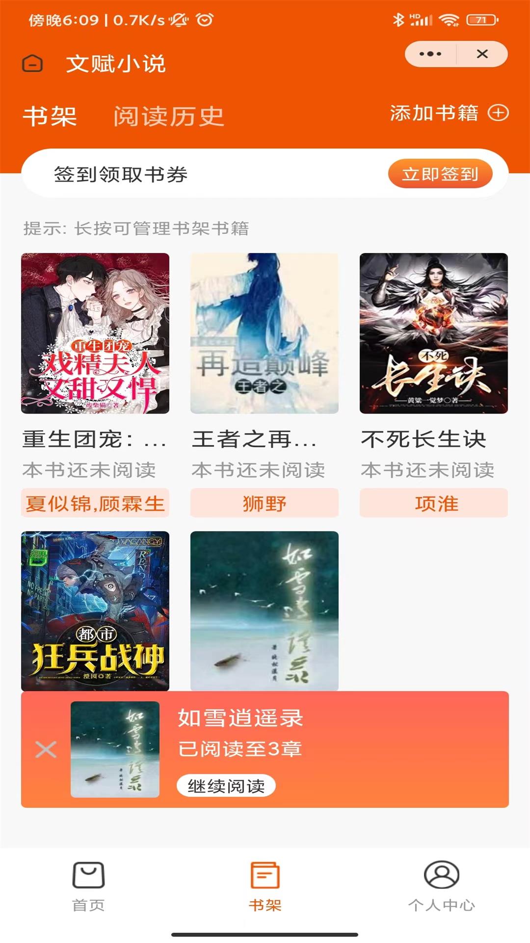 文赋小说免费版在线阅读全文下载