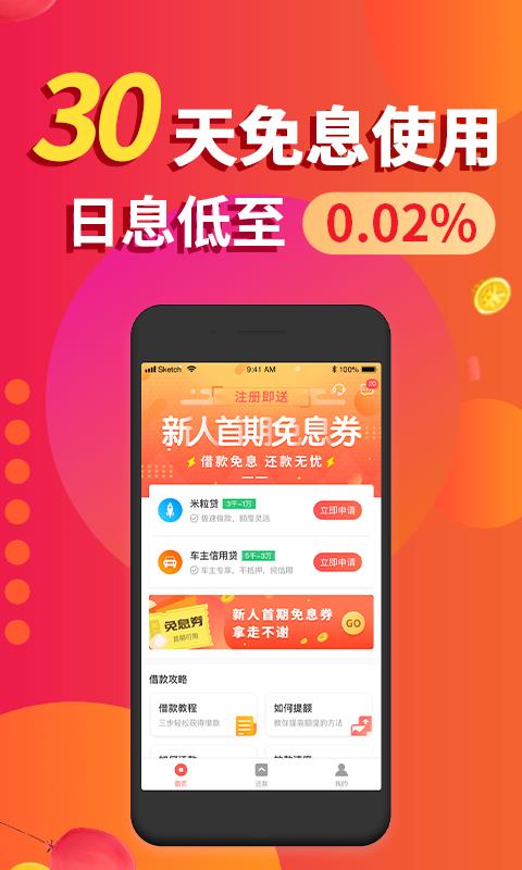 金口袋安卓版官方下载安装  v2.3.1图2