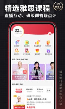 学为贵雅思  v3.10.15图3
