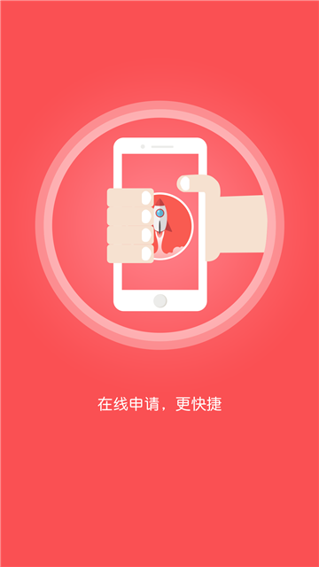 分期富2024  v1.1.3图3