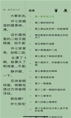 小说读书神器下载安装