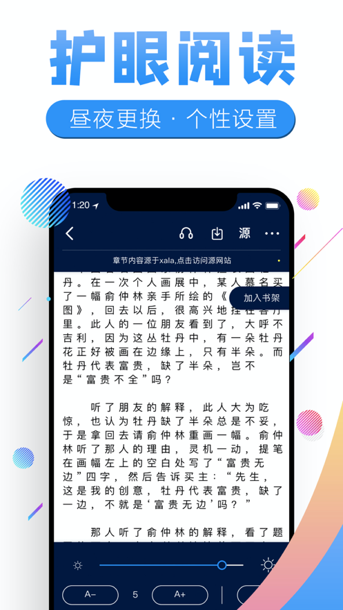飞卢书屋手机版下载安装免费  v7.23图1